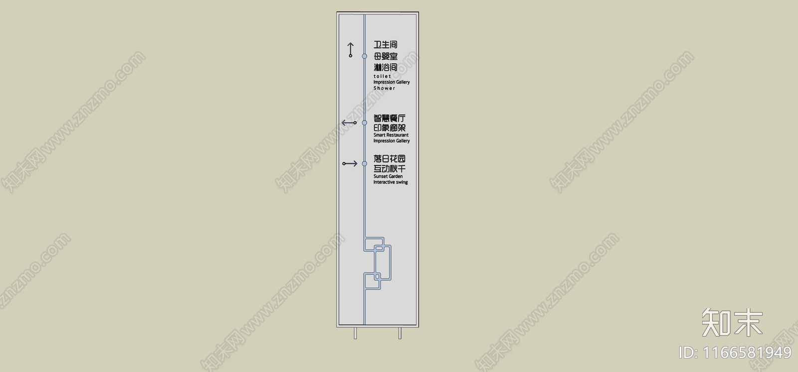 现代其他小品SU模型下载【ID:1166581949】