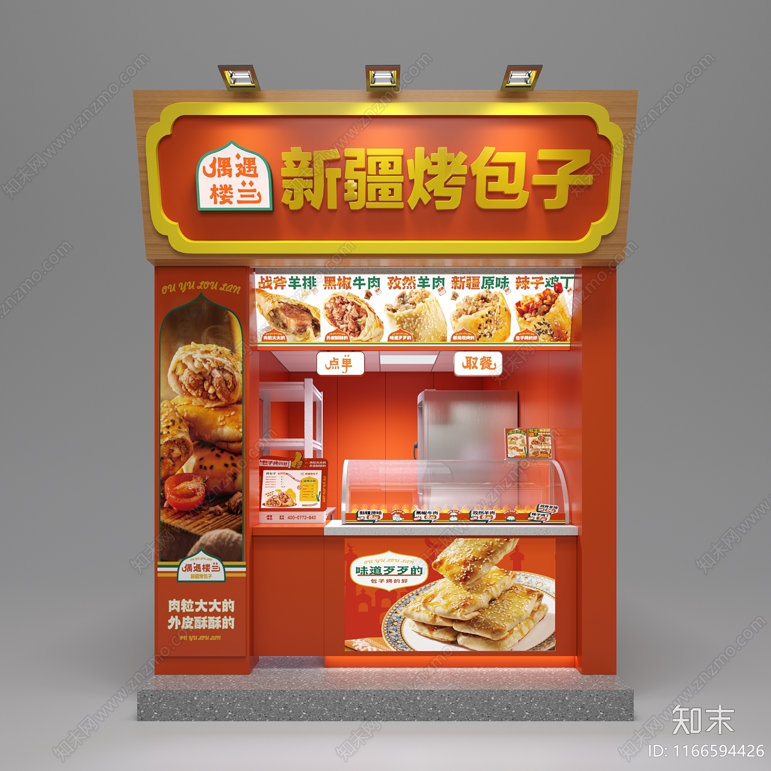 现代其他餐饮空间3D模型下载【ID:1166594426】