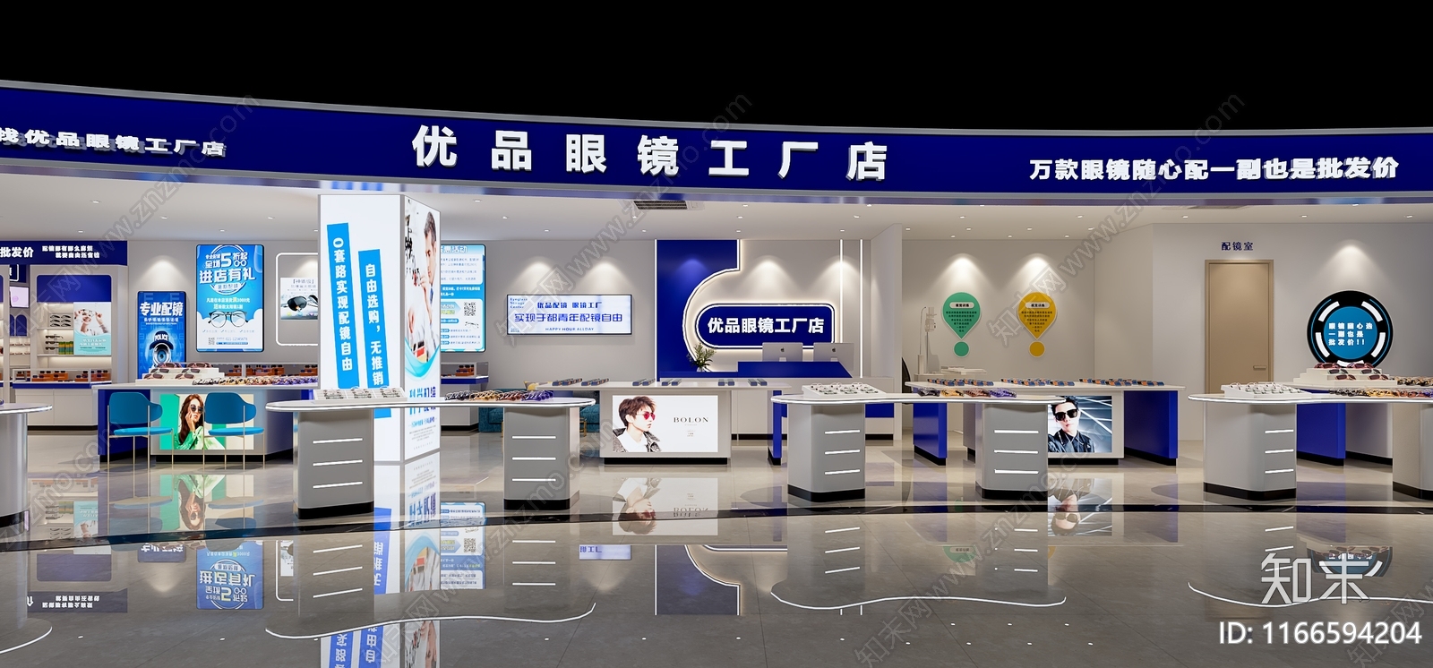 现代眼镜店3D模型下载【ID:1166594204】