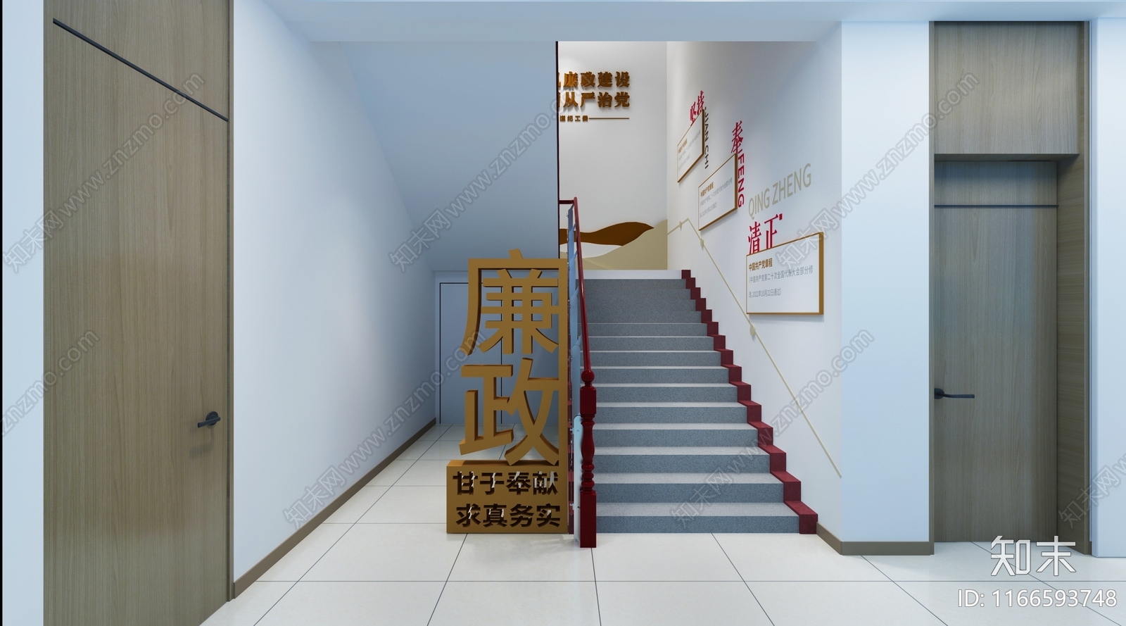 现代党政机关3D模型下载【ID:1166593748】