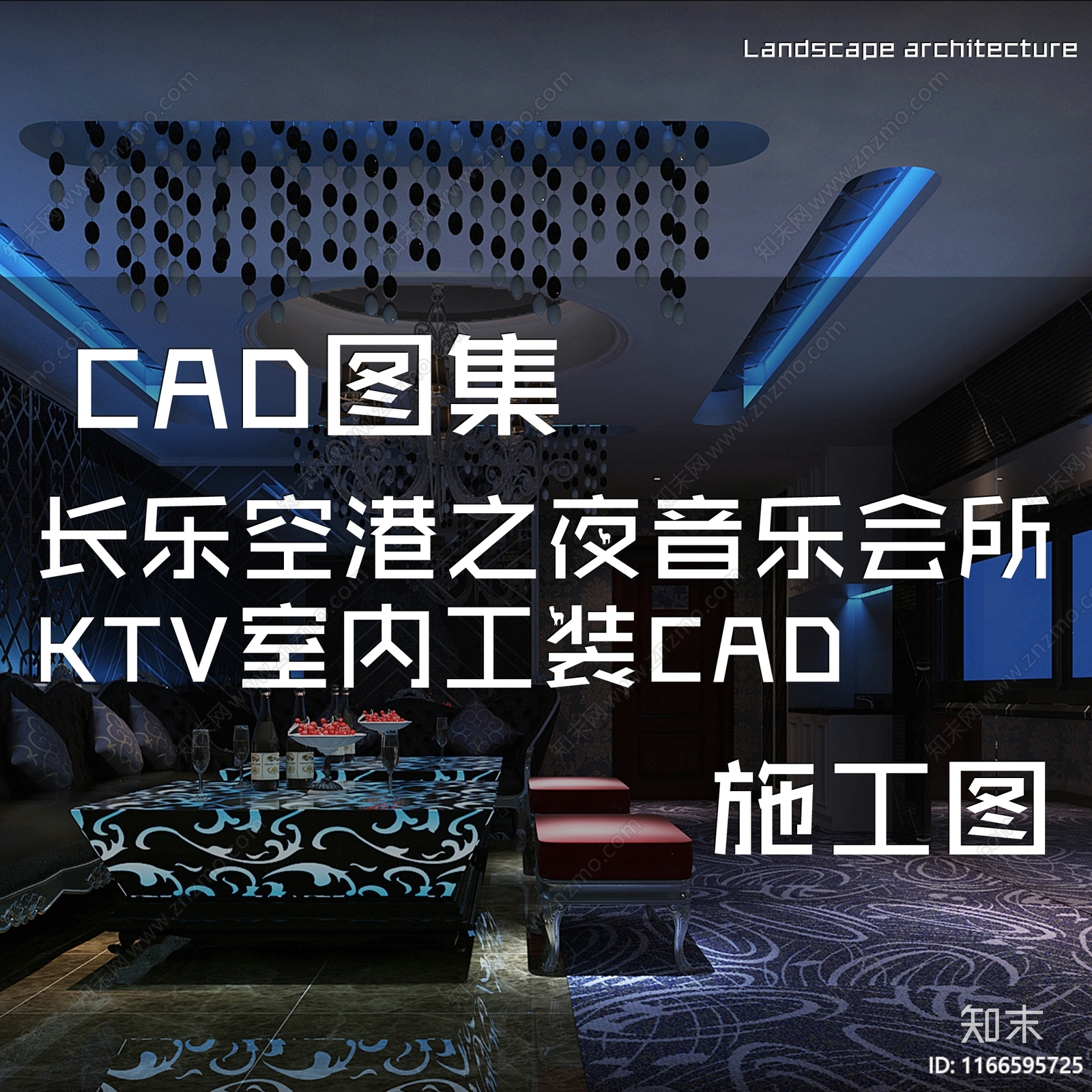 欧式长乐空港之夜音乐KTVcad施工图下载【ID:1166595725】