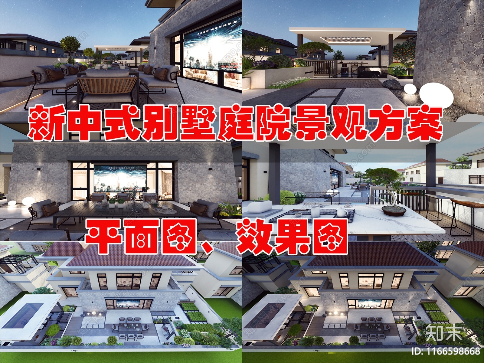 现代新中式庭院施工图下载【ID:1166598668】