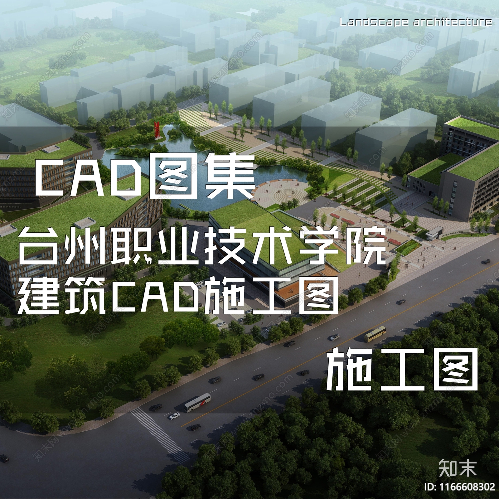 现代学校建筑cad施工图下载【ID:1166608302】