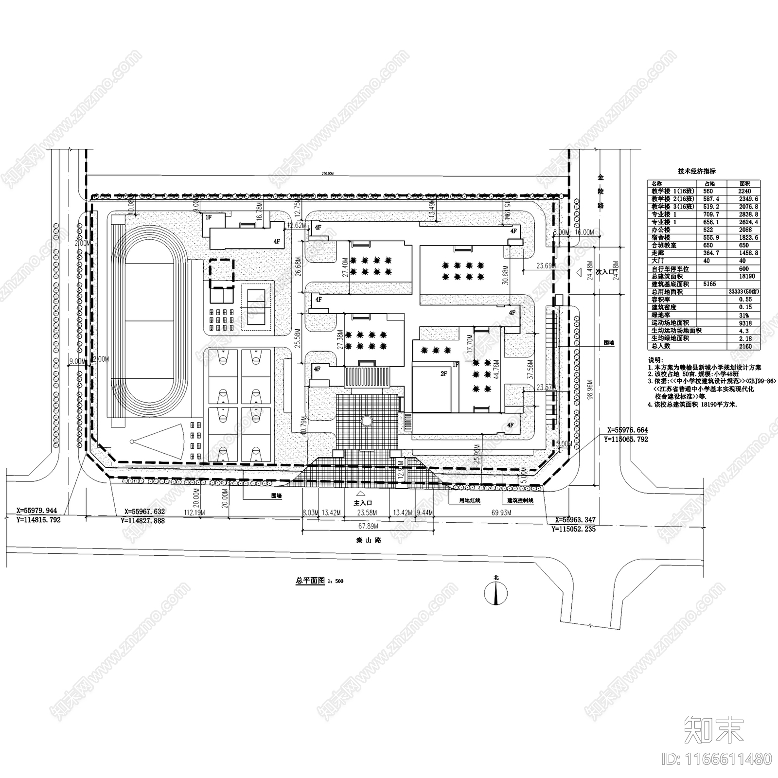 现代学校建筑cad施工图下载【ID:1166611480】