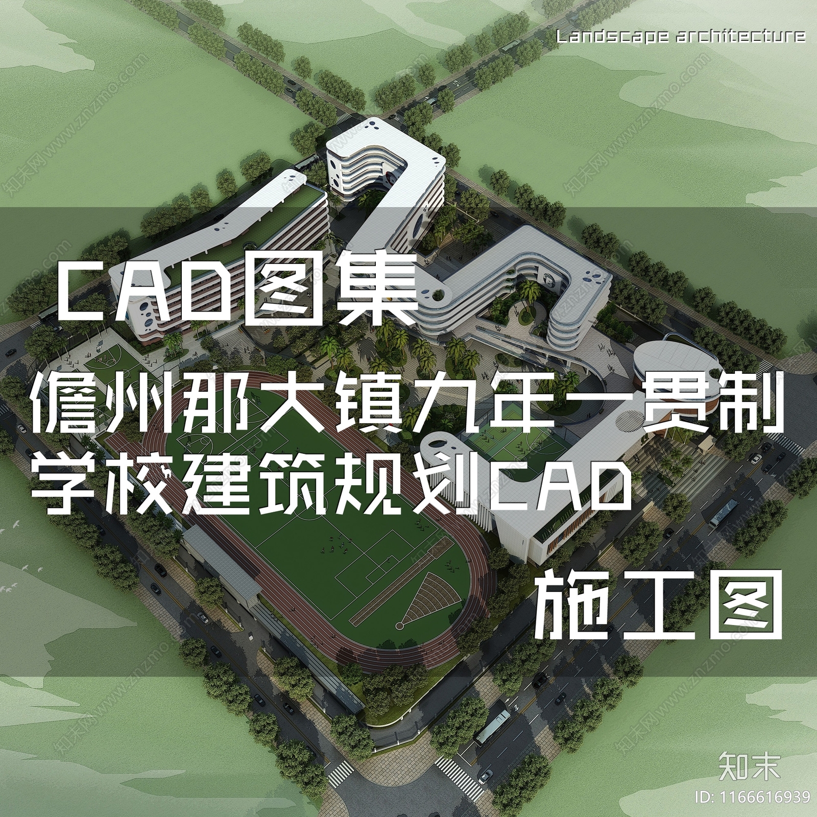 现代学校建筑cad施工图下载【ID:1166616939】