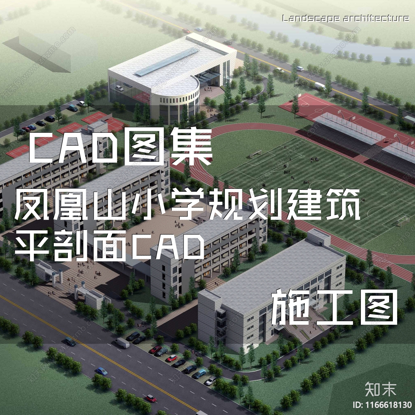 现代学校建筑cad施工图下载【ID:1166618130】