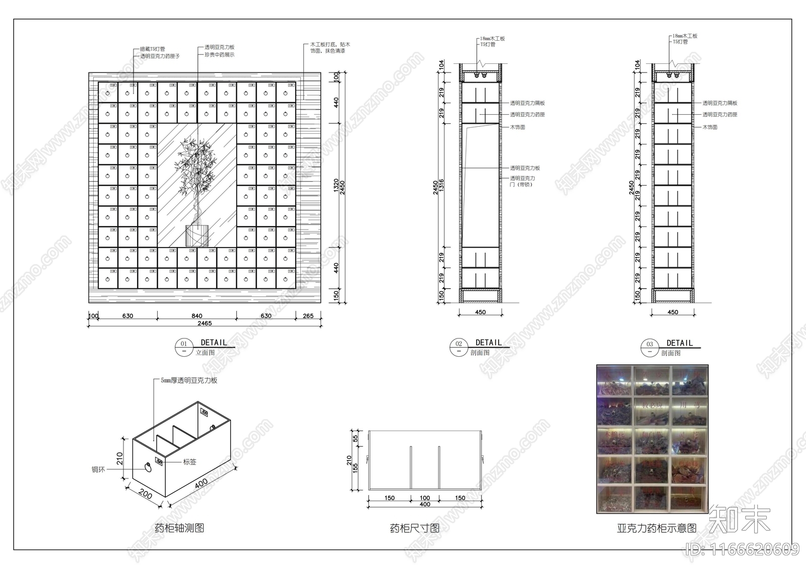 现代简约家具节点详图cad施工图下载【ID:1166620609】