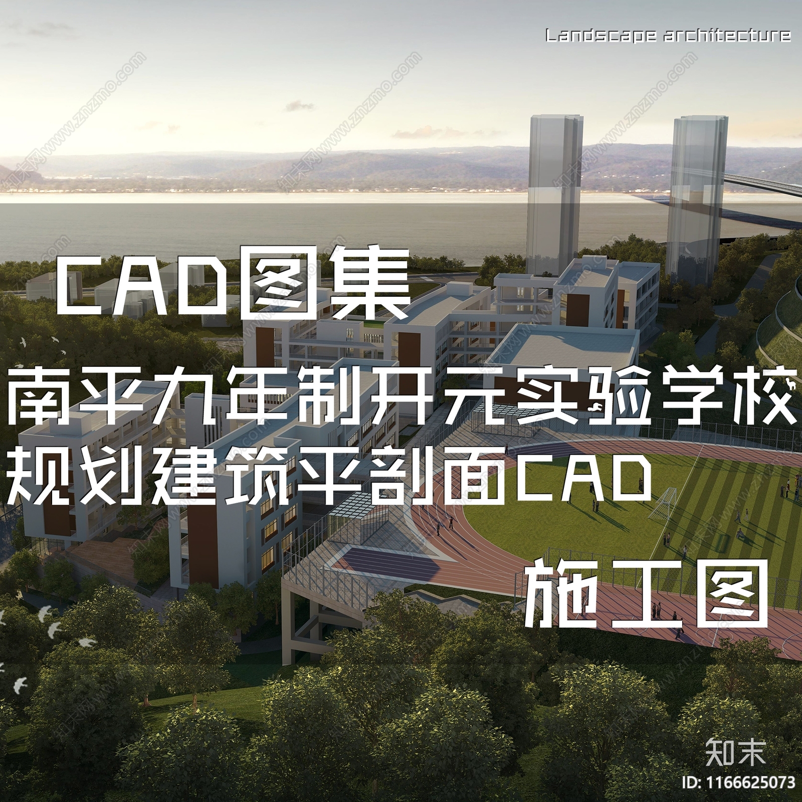 现代学校建筑cad施工图下载【ID:1166625073】