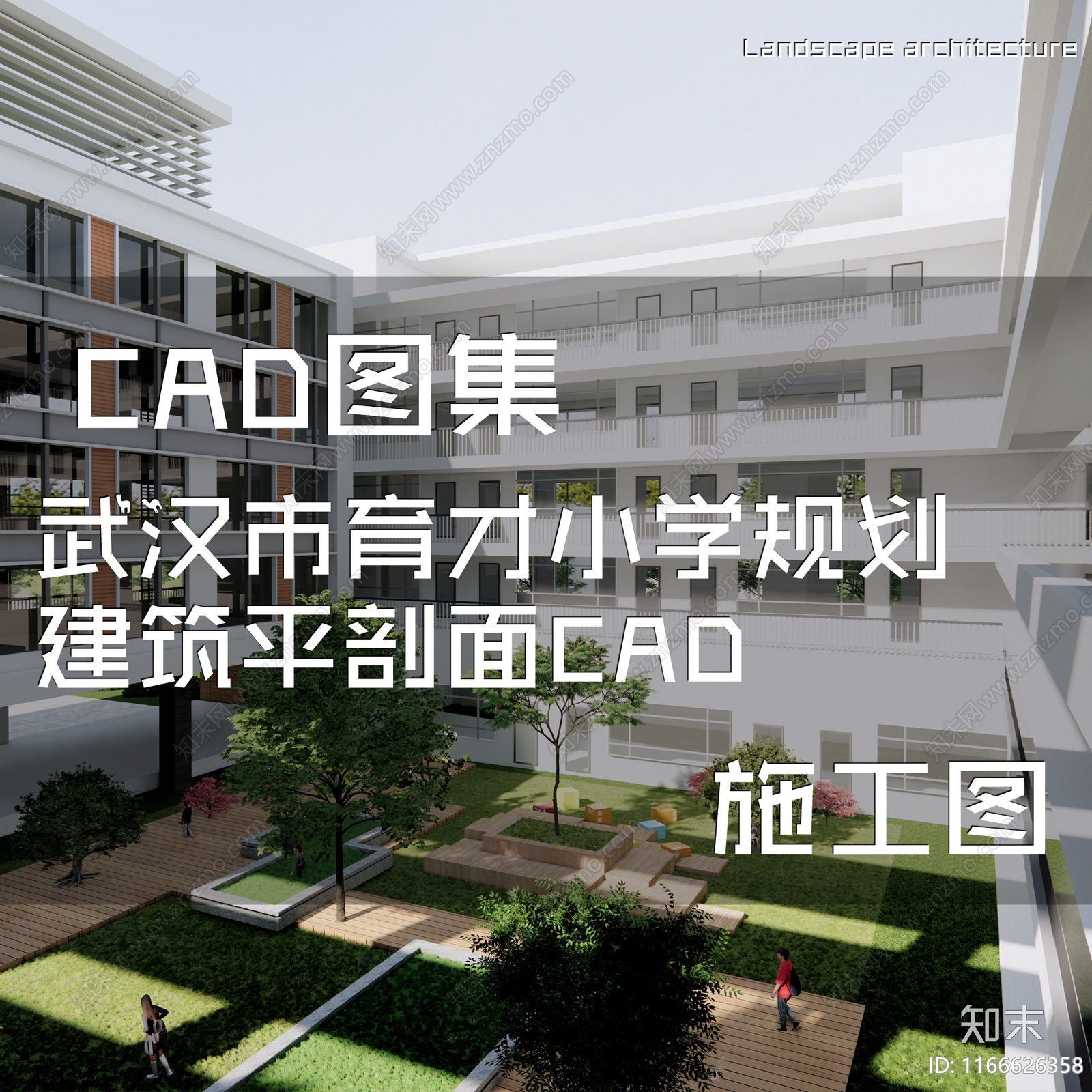 现代学校建筑cad施工图下载【ID:1166626358】