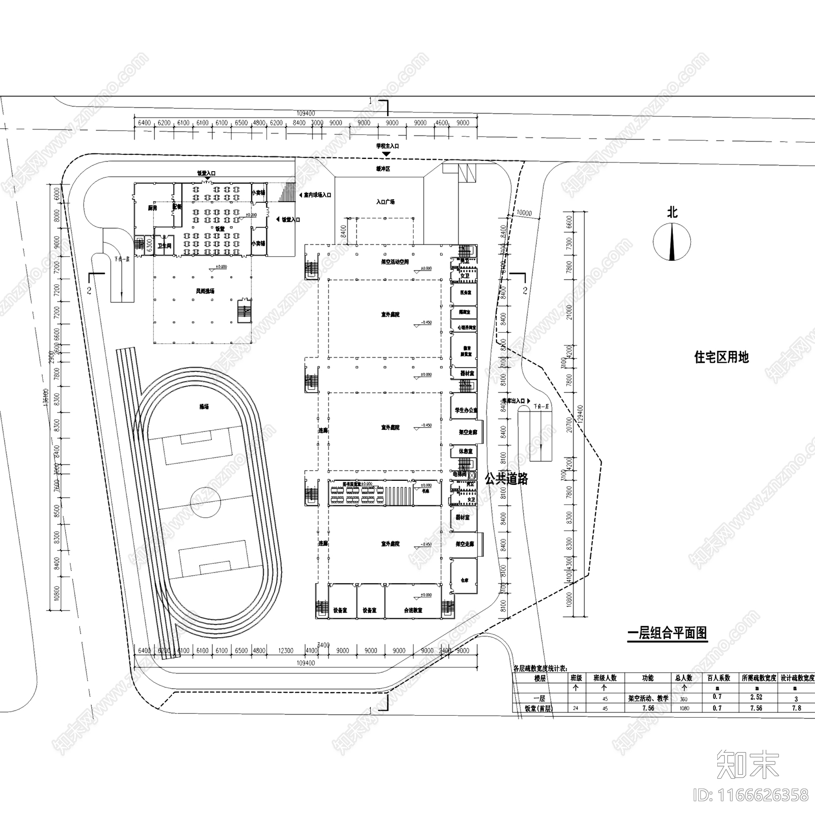 现代学校建筑cad施工图下载【ID:1166626358】