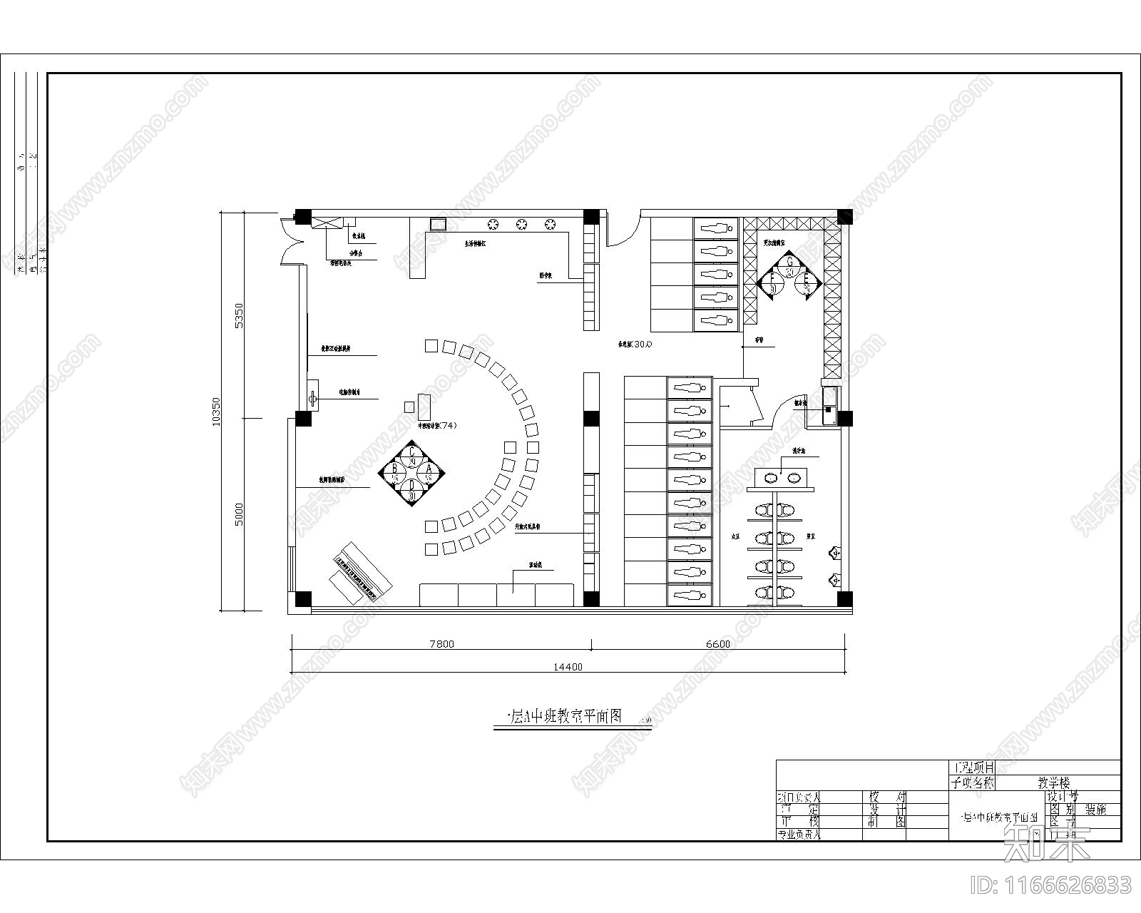 幼儿园施工图下载【ID:1166626833】