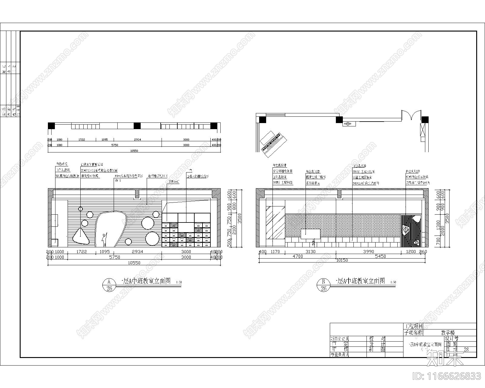 幼儿园施工图下载【ID:1166626833】