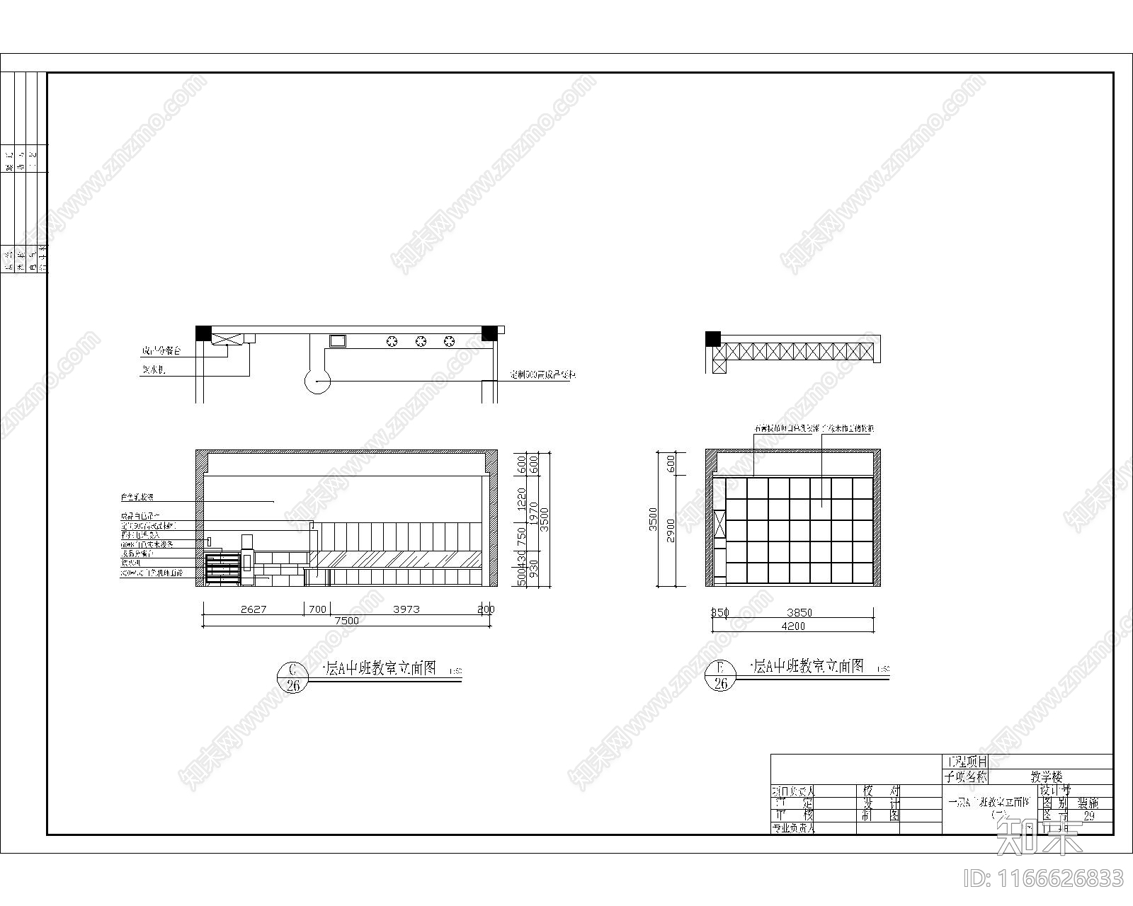 幼儿园施工图下载【ID:1166626833】