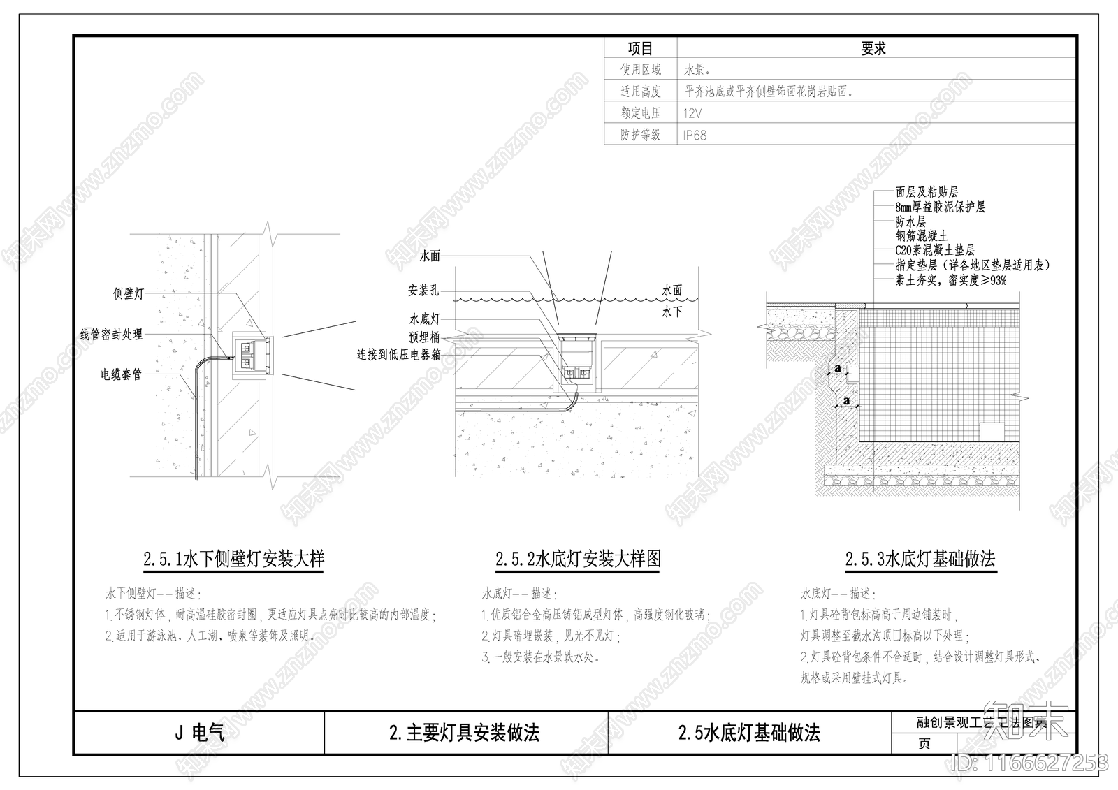 电气节点cad施工图下载【ID:1166627253】