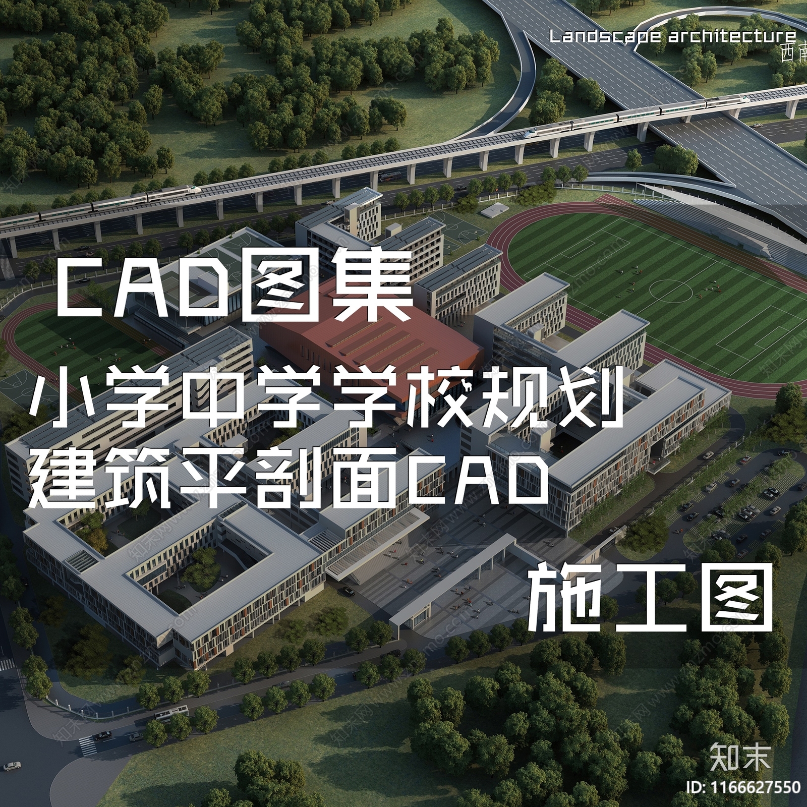 现代学校建筑cad施工图下载【ID:1166627550】