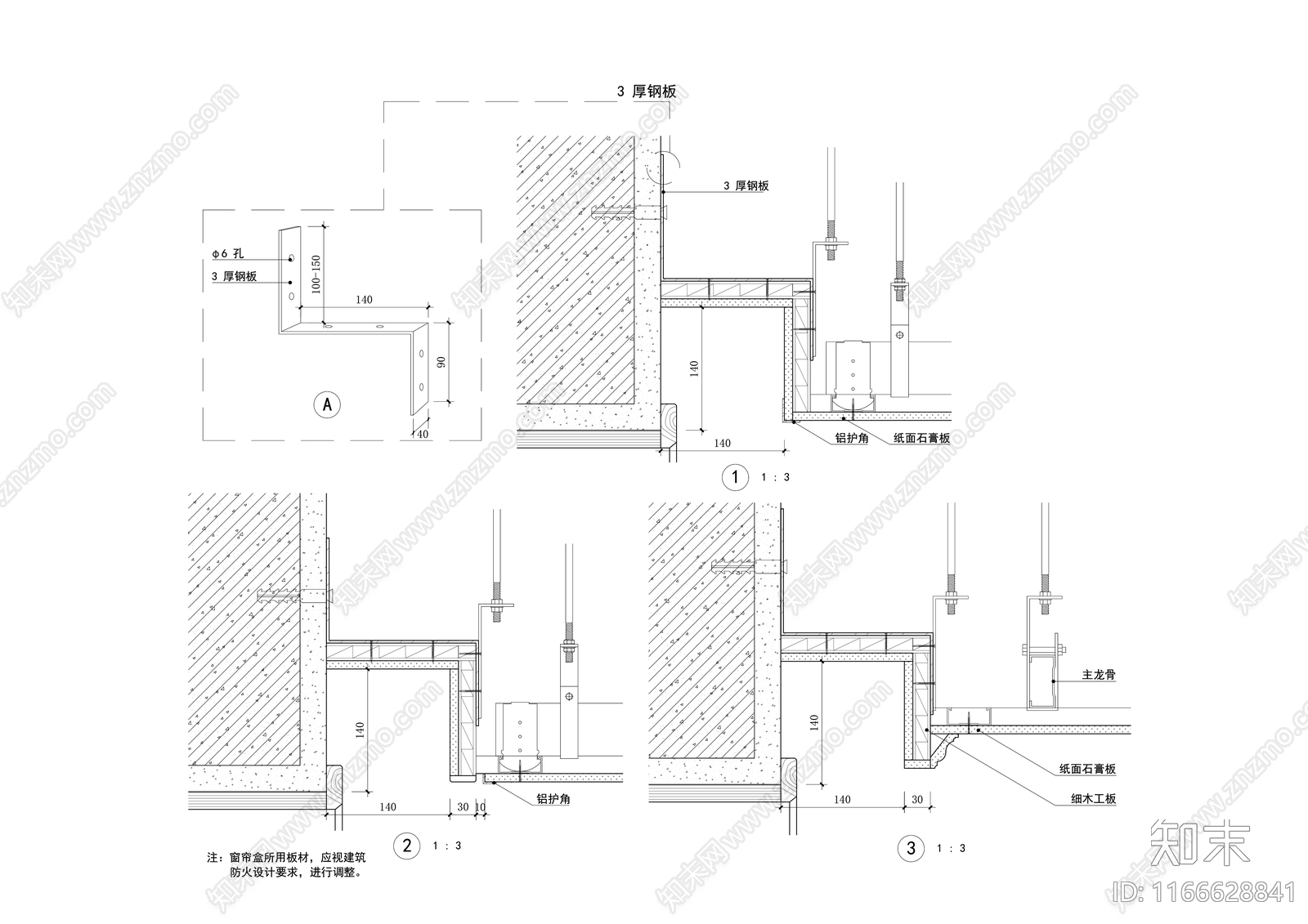 现代简约吊顶节点cad施工图下载【ID:1166628841】