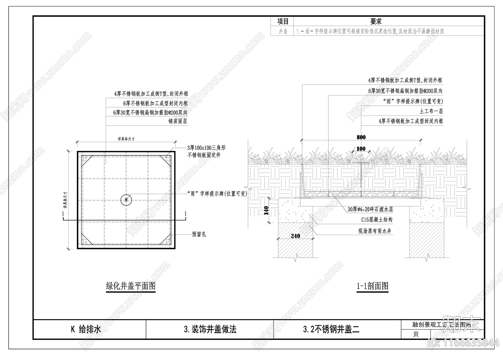 给排水节点详图cad施工图下载【ID:1166635844】