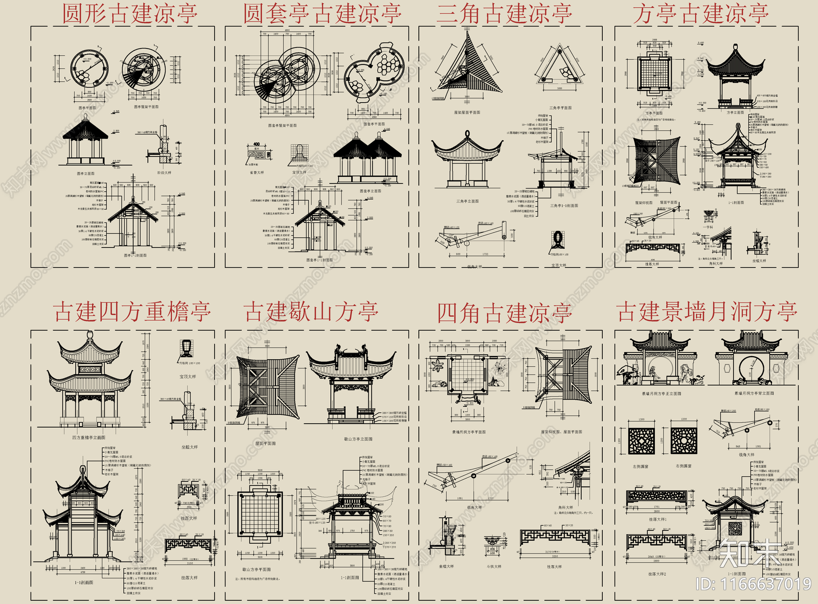 中式古建施工图下载【ID:1166637019】