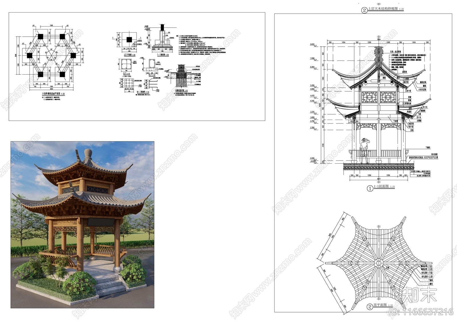 新中式中式亭子节点cad施工图下载【ID:1166637216】