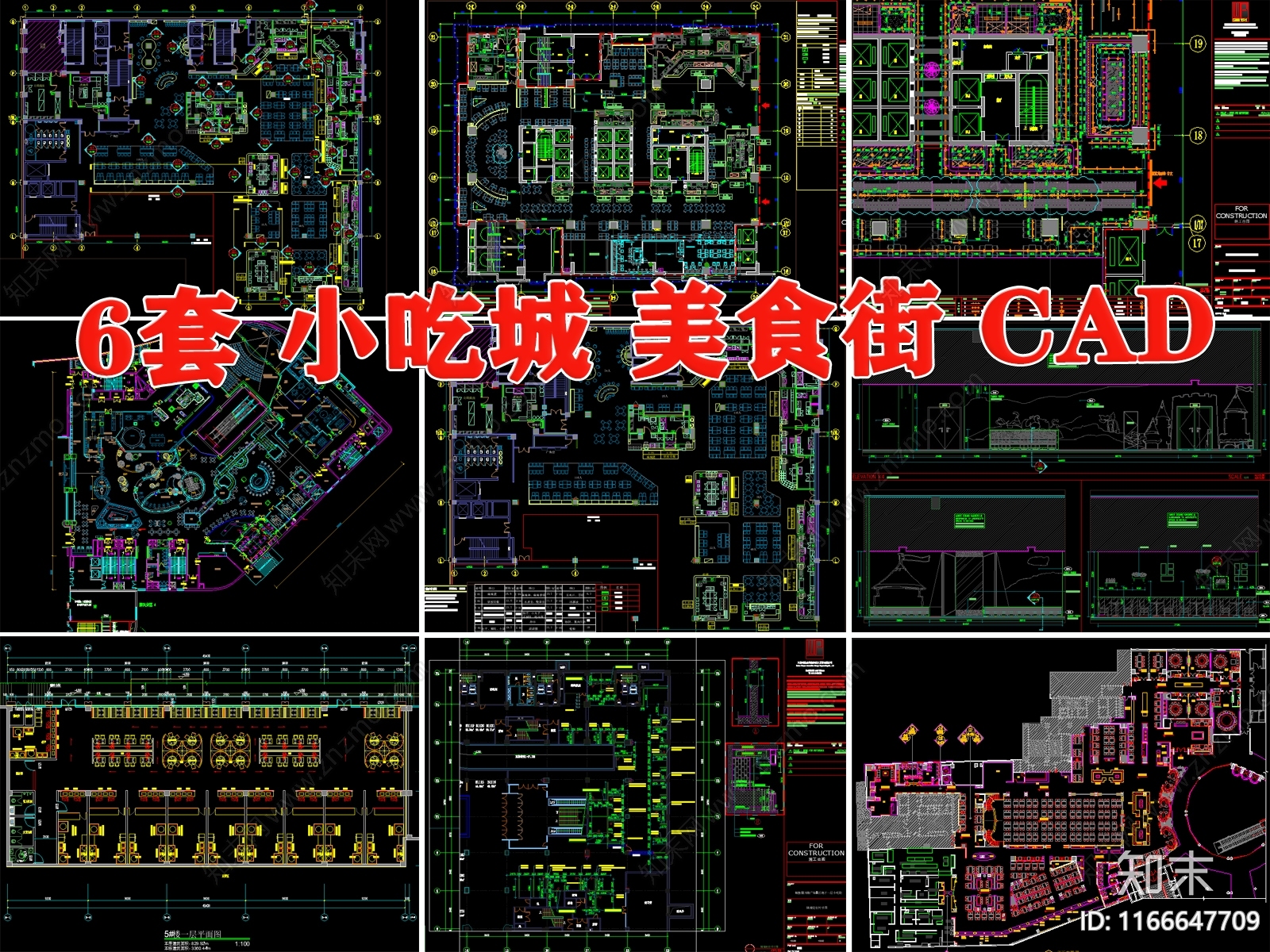 现代其他餐饮空间施工图下载【ID:1166647709】