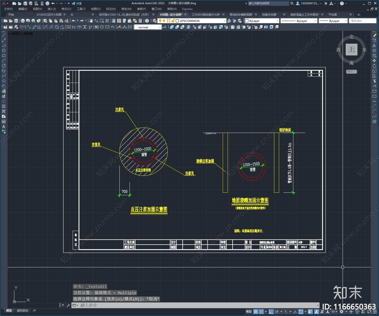 给排水图cad施工图下载【ID:1166650363】