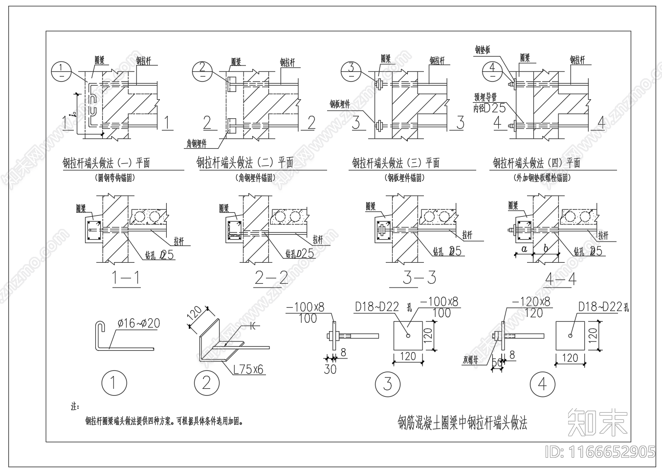 现代其他节点详图施工图下载【ID:1166652905】