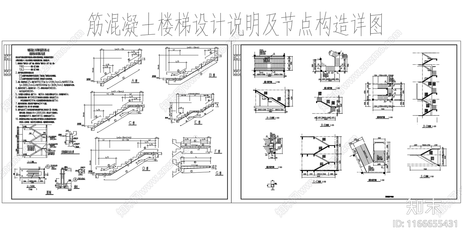 现代楼梯节点cad施工图下载【ID:1166655431】