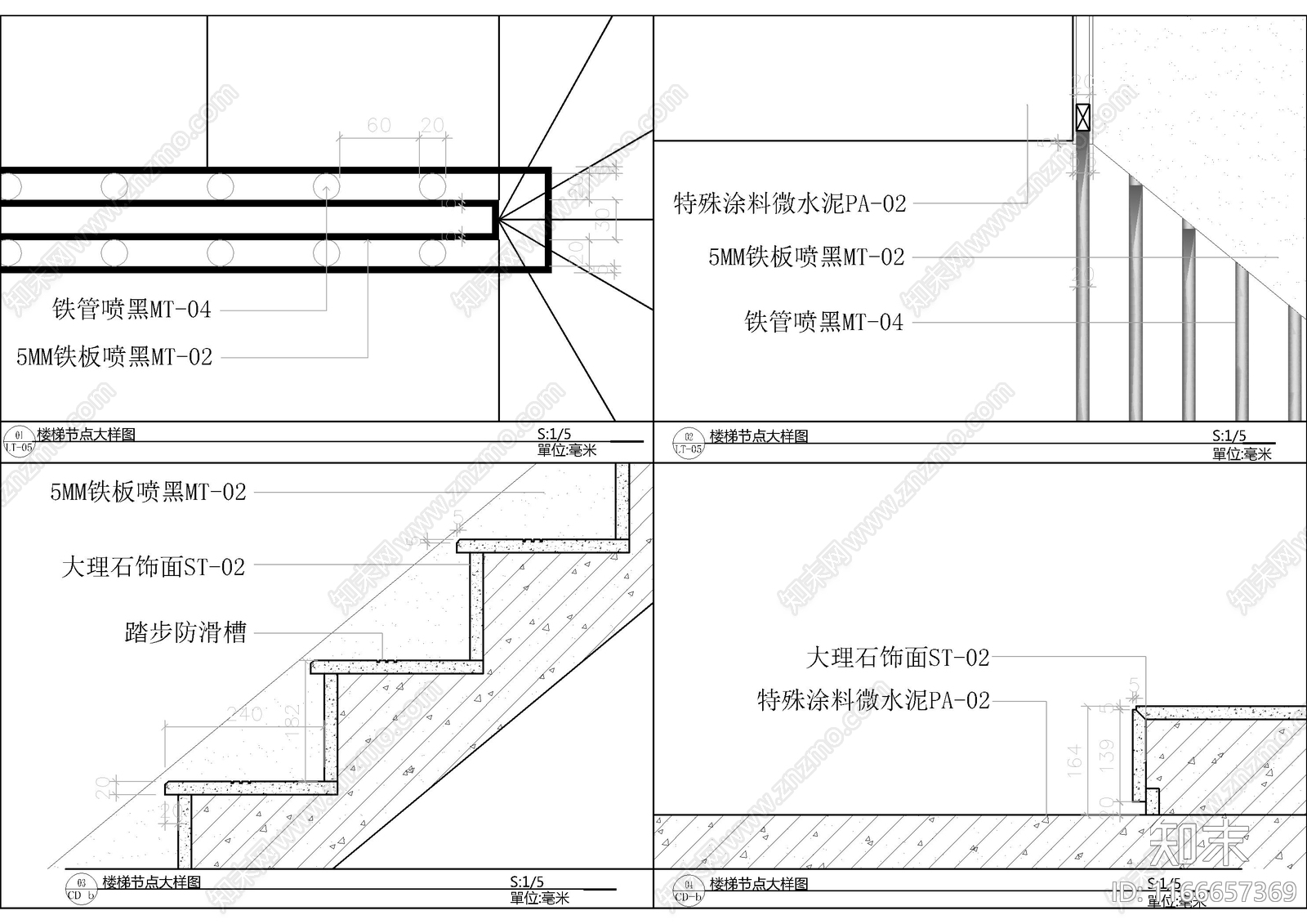 现代楼梯节点cad施工图下载【ID:1166657369】