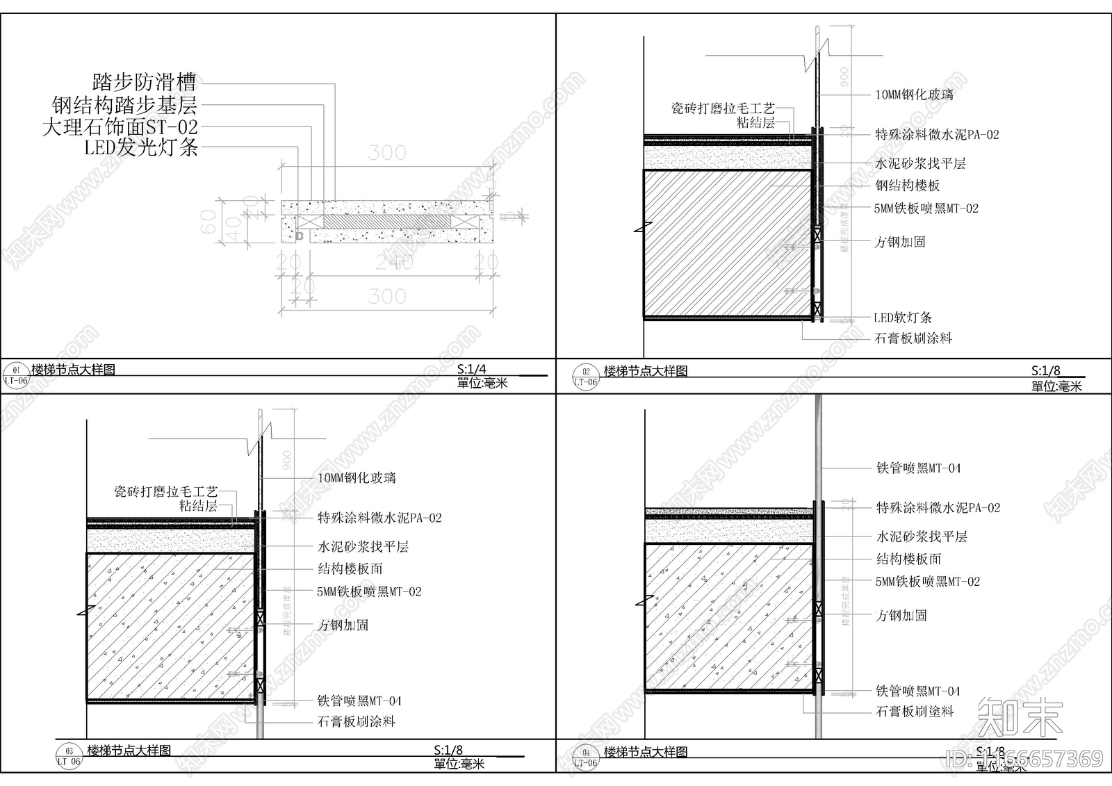 现代楼梯节点cad施工图下载【ID:1166657369】