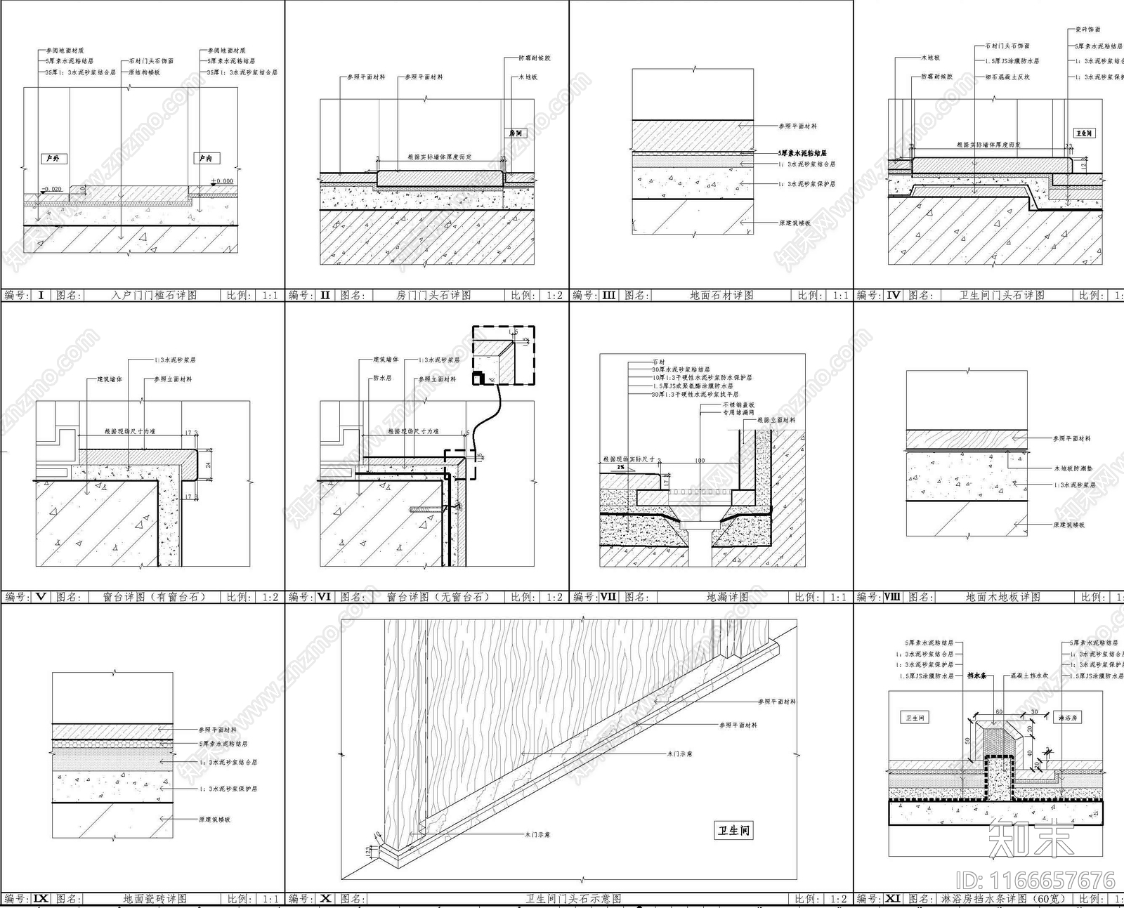 现代其他室内工艺节点施工图下载【ID:1166657676】