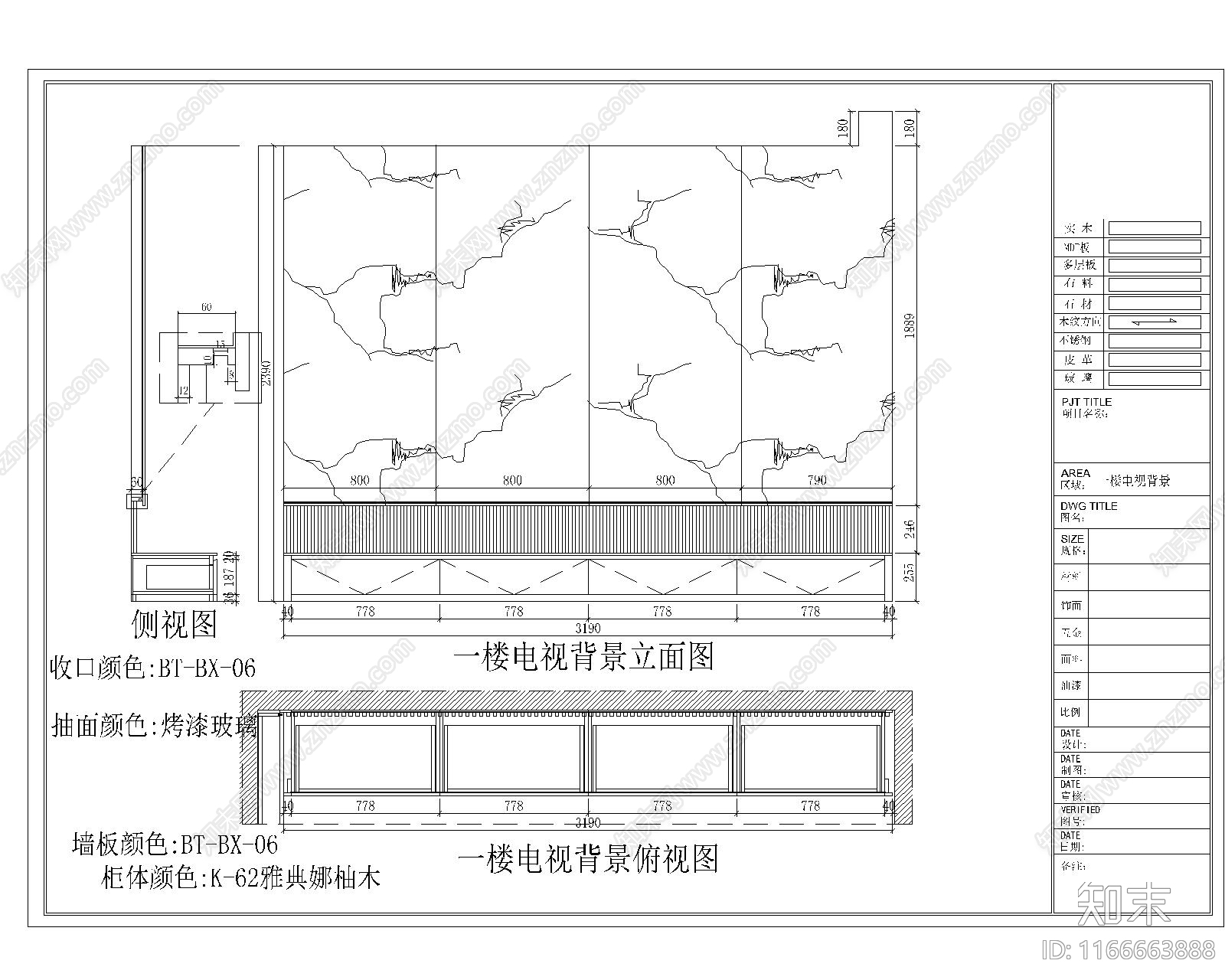 现代极简背景墙施工图下载【ID:1166663888】