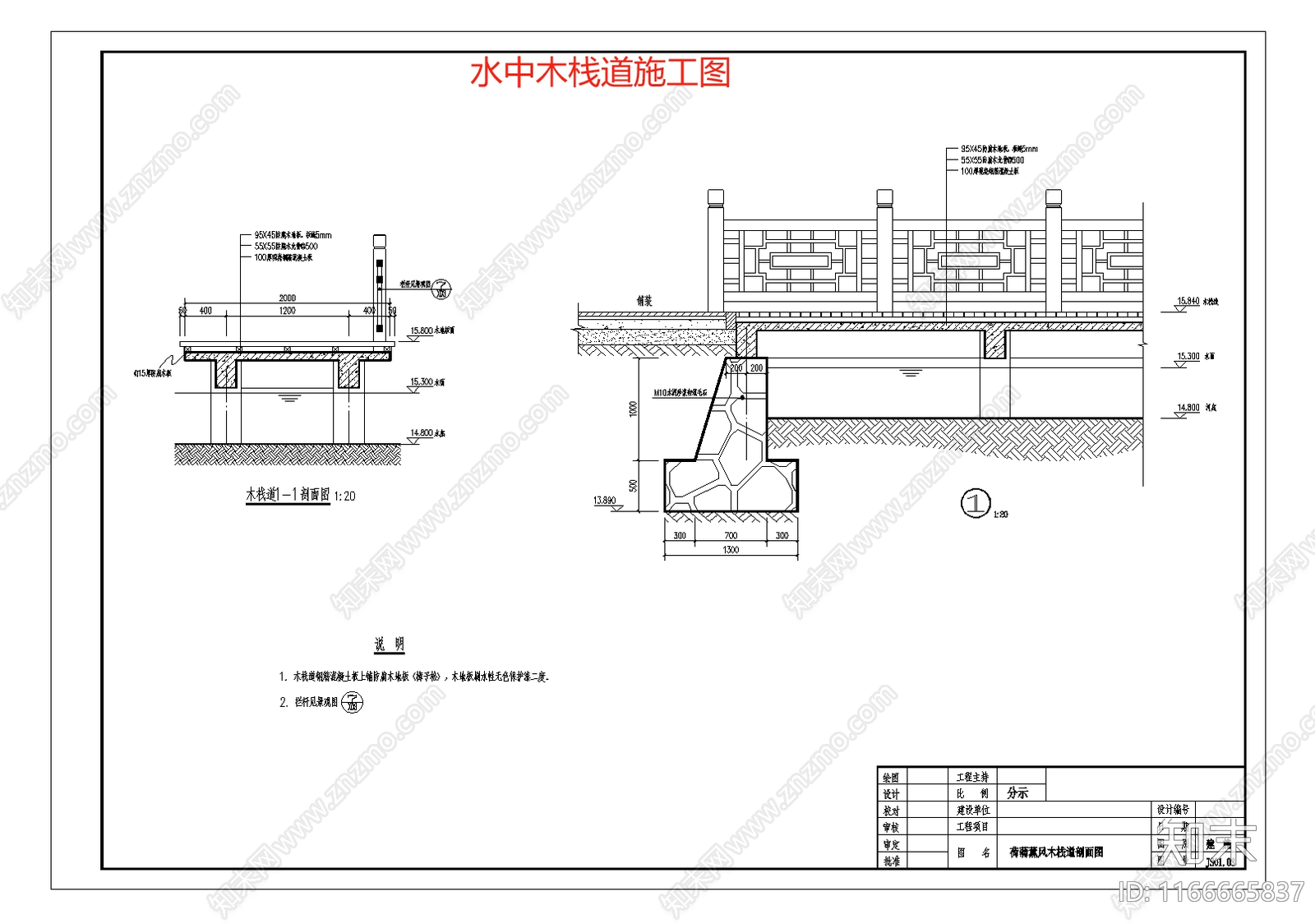 现代中式栈道节点施工图下载【ID:1166665837】