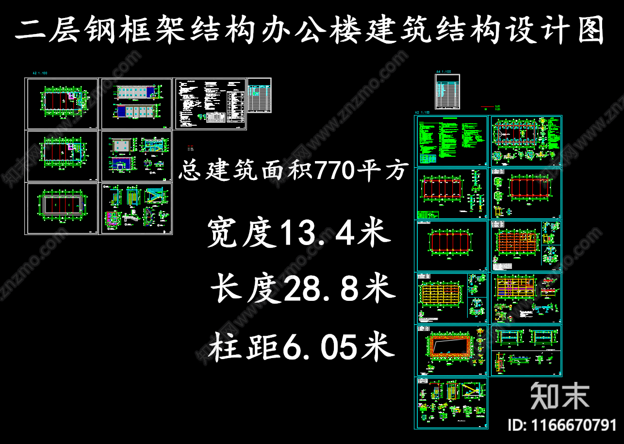 现代办公楼建筑施工图下载【ID:1166670791】