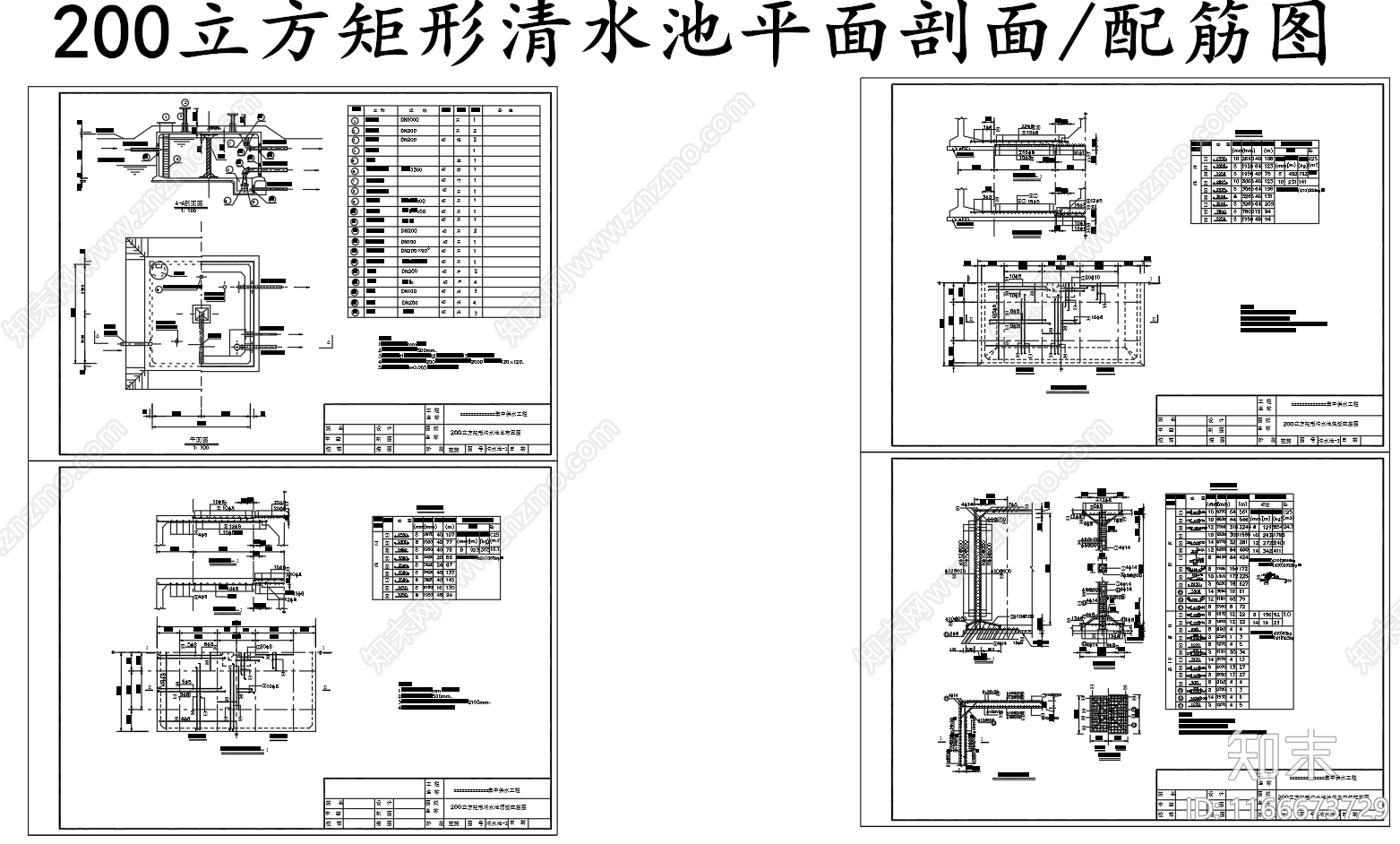 现代其他节点详图施工图下载【ID:1166673729】