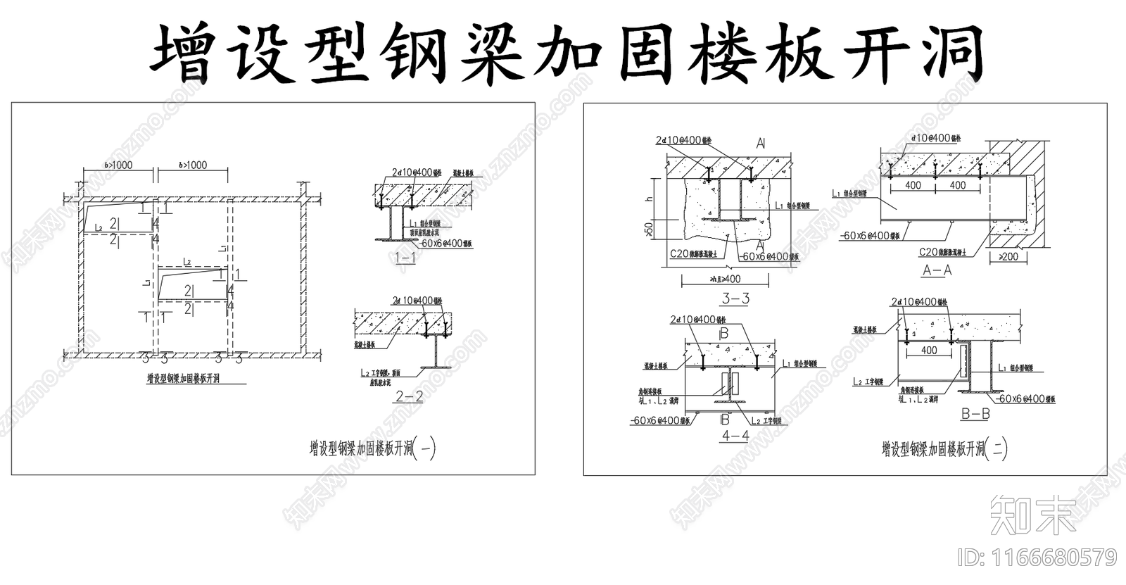 节点详图CAD图纸精品下载_AutoCAD图纸_知末网