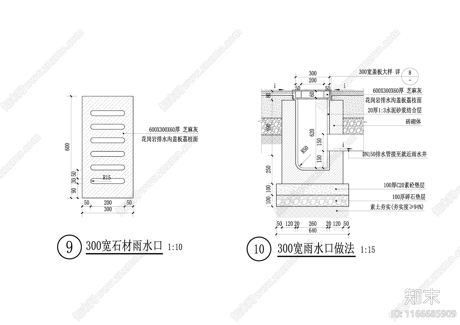 给排水节点详图cad施工图下载【ID:1166685909】