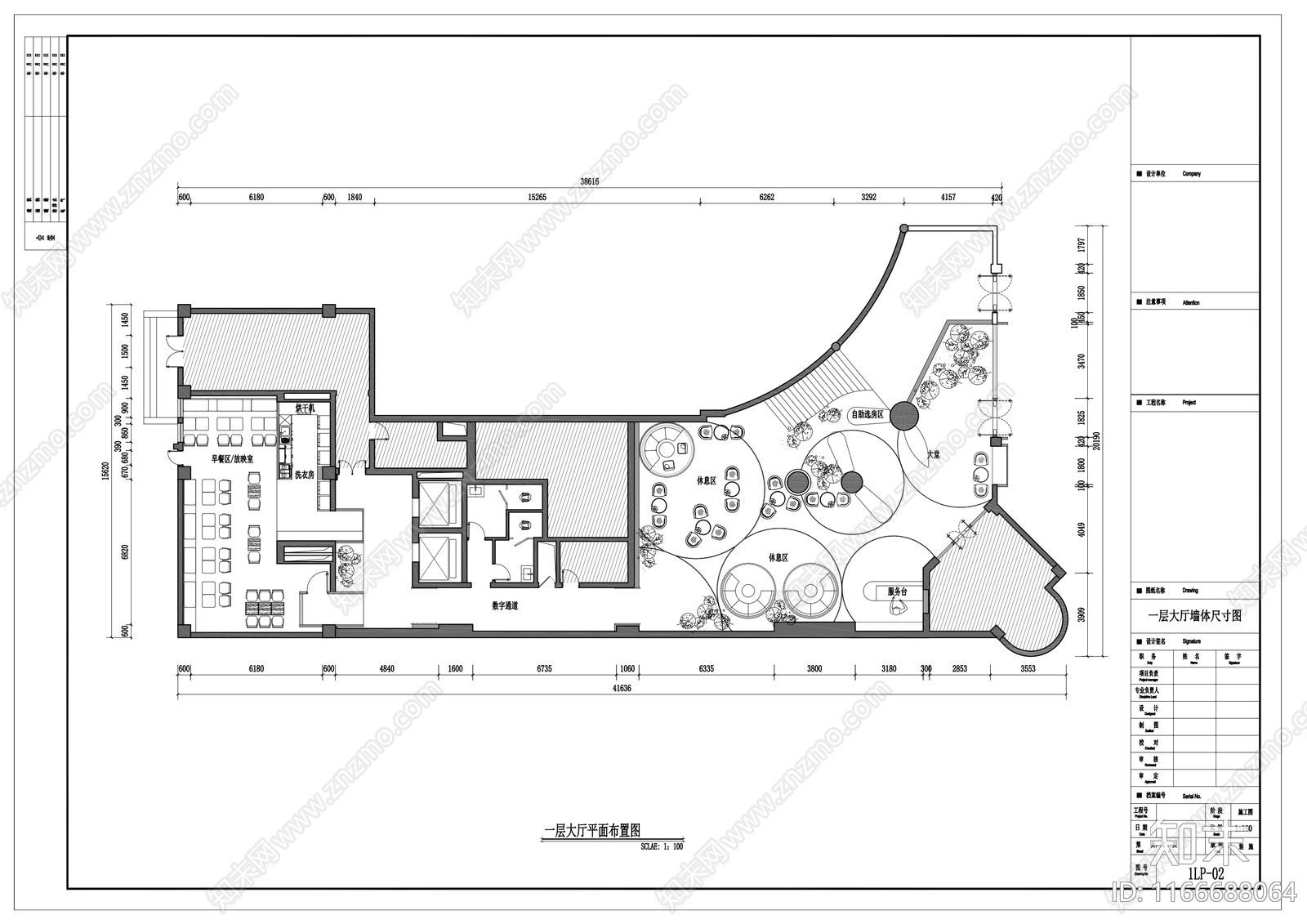 现代北欧酒店cad施工图下载【ID:1166688064】