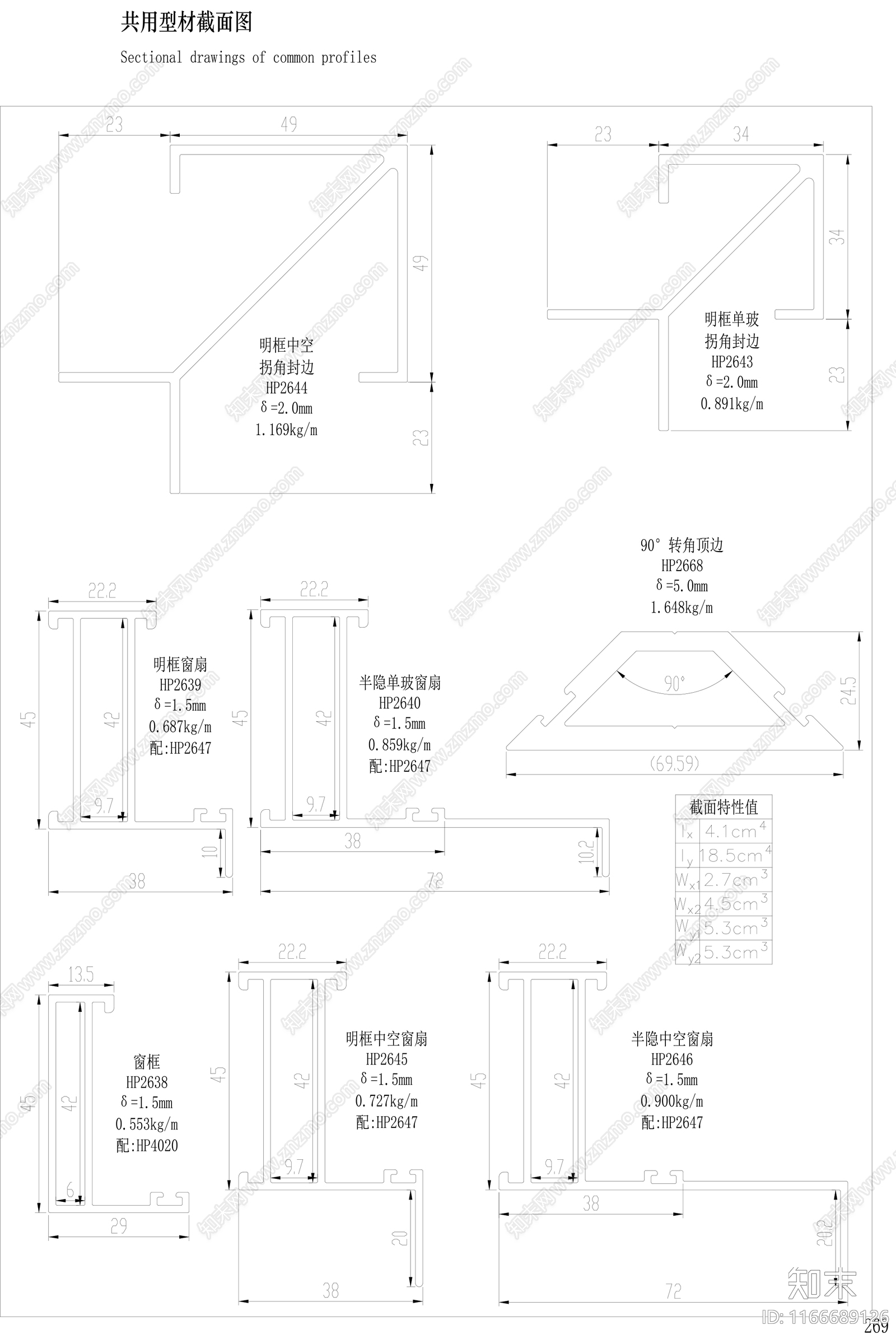 现代窗节点cad施工图下载【ID:1166689126】