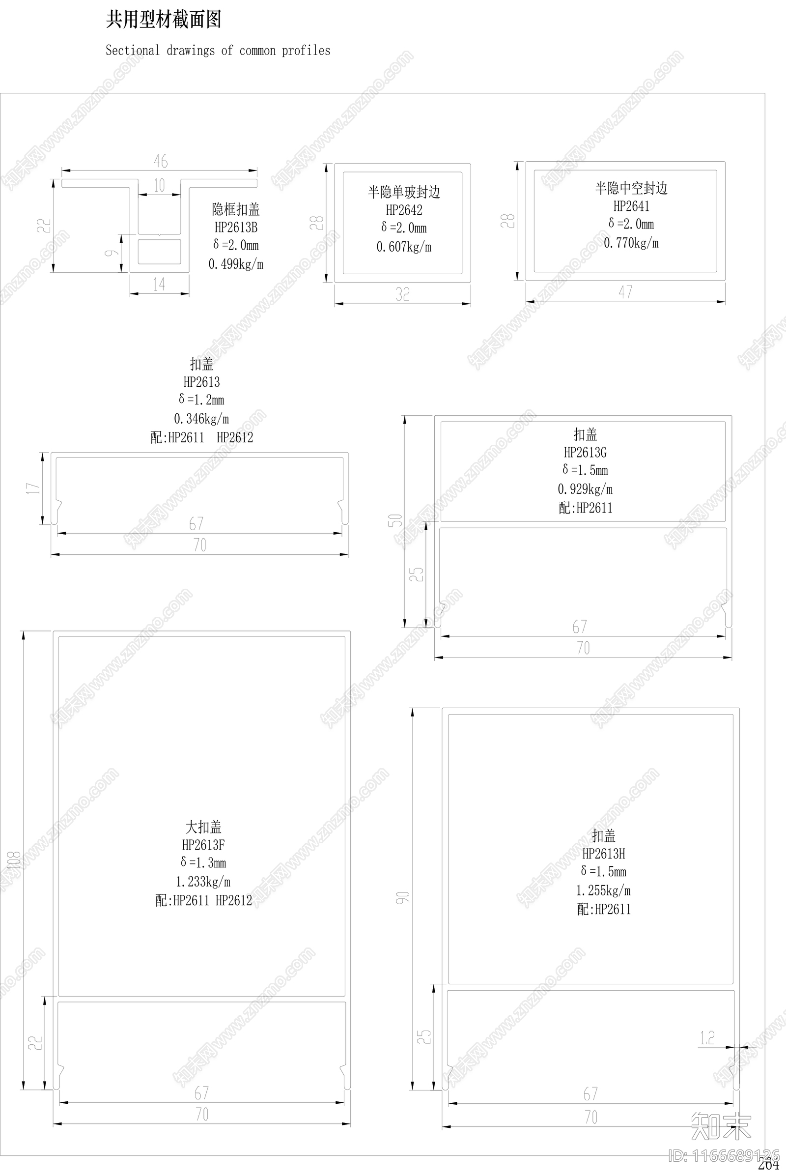 现代窗节点cad施工图下载【ID:1166689126】