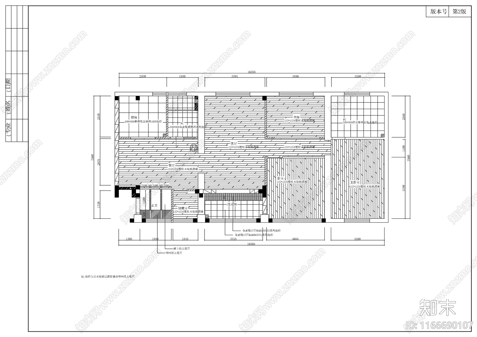现代整体家装空间施工图下载【ID:1166690107】