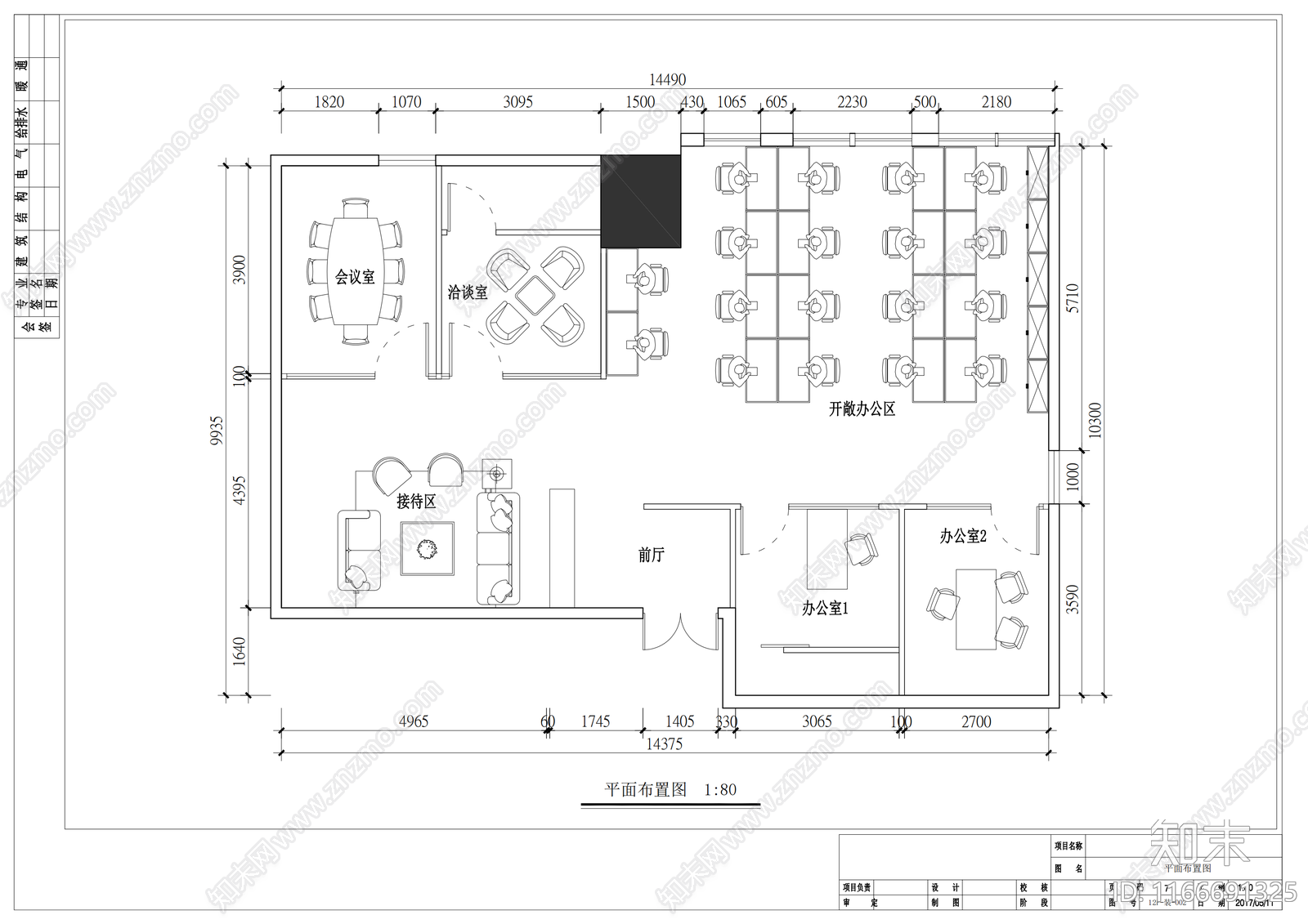 现代整体办公空间cad施工图下载【ID:1166691325】
