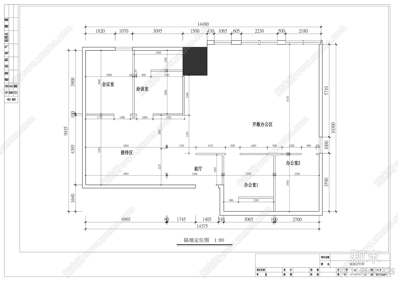 现代整体办公空间cad施工图下载【ID:1166691325】