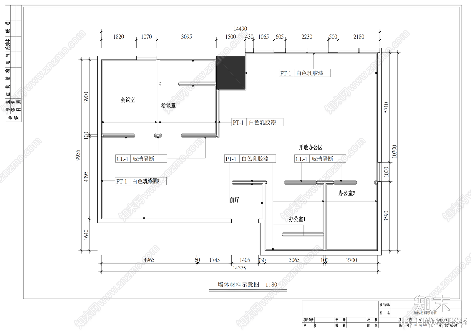 现代整体办公空间cad施工图下载【ID:1166691325】