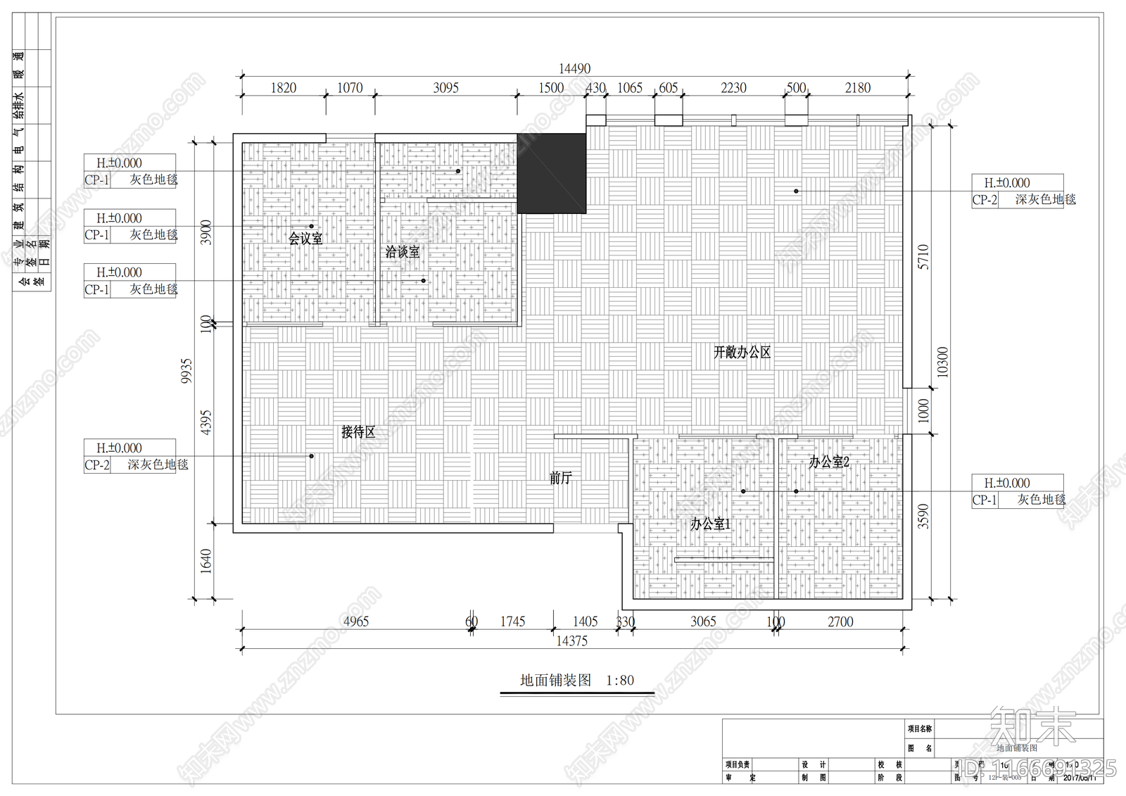 现代整体办公空间cad施工图下载【ID:1166691325】
