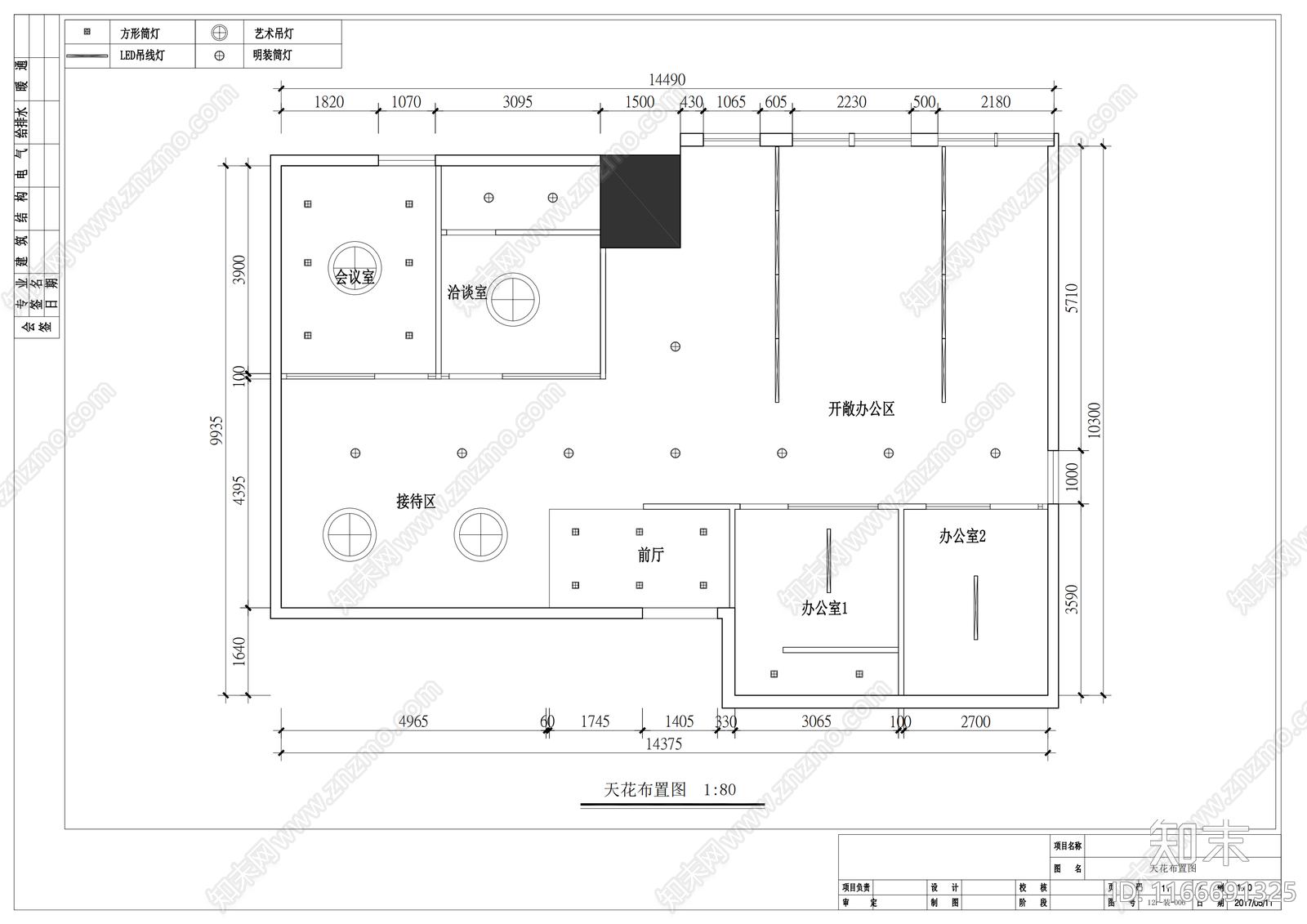 现代整体办公空间cad施工图下载【ID:1166691325】