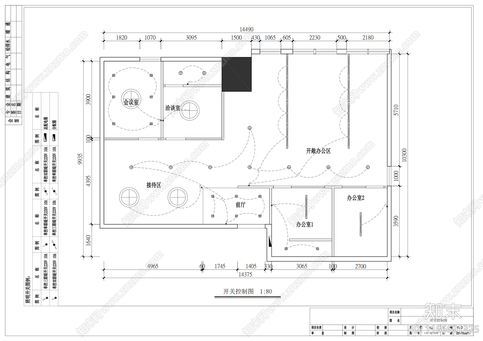 现代整体办公空间cad施工图下载【ID:1166691325】