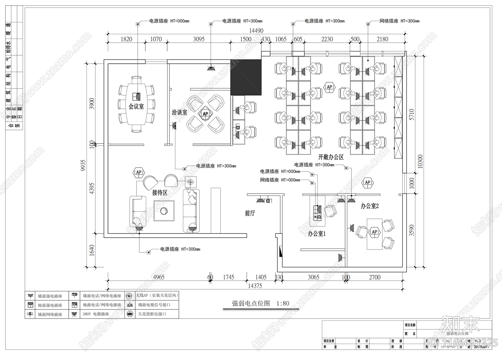现代整体办公空间cad施工图下载【ID:1166691325】