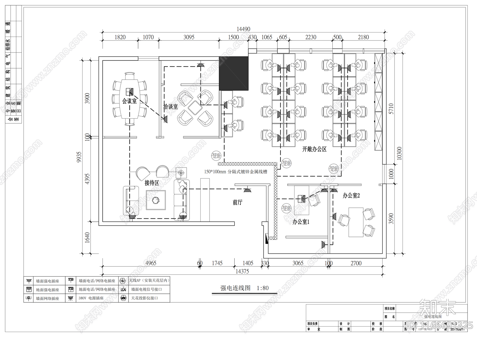 现代整体办公空间cad施工图下载【ID:1166691325】