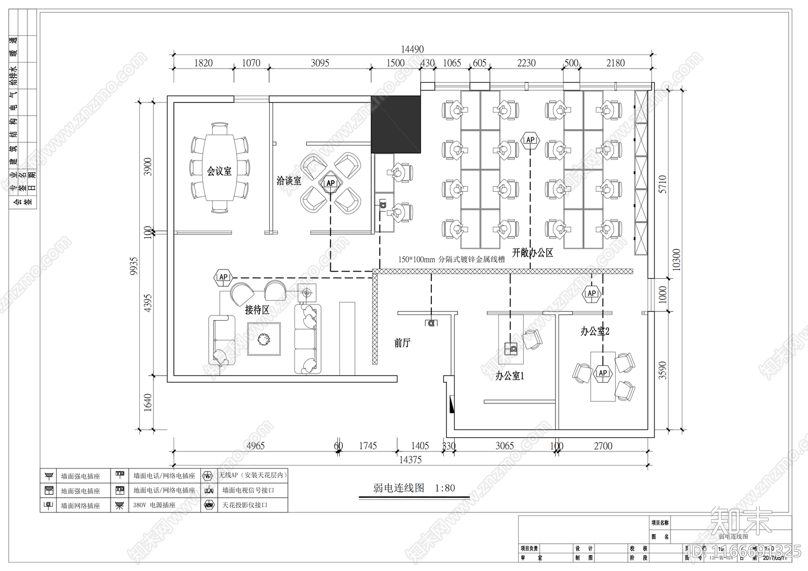 现代整体办公空间cad施工图下载【ID:1166691325】