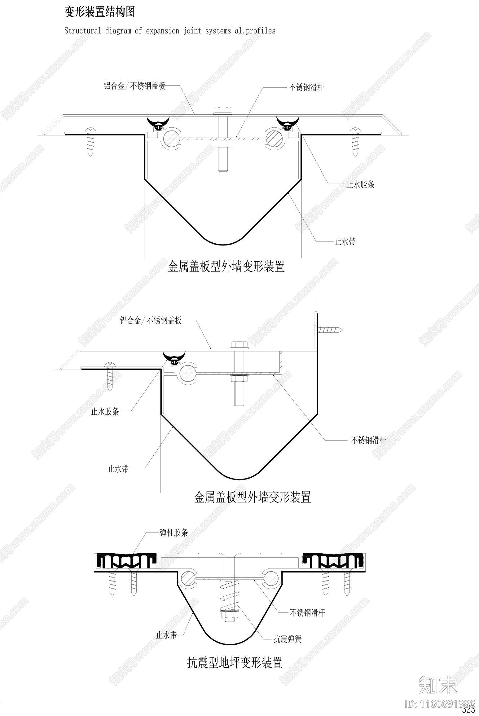 现代窗节点cad施工图下载【ID:1166691386】